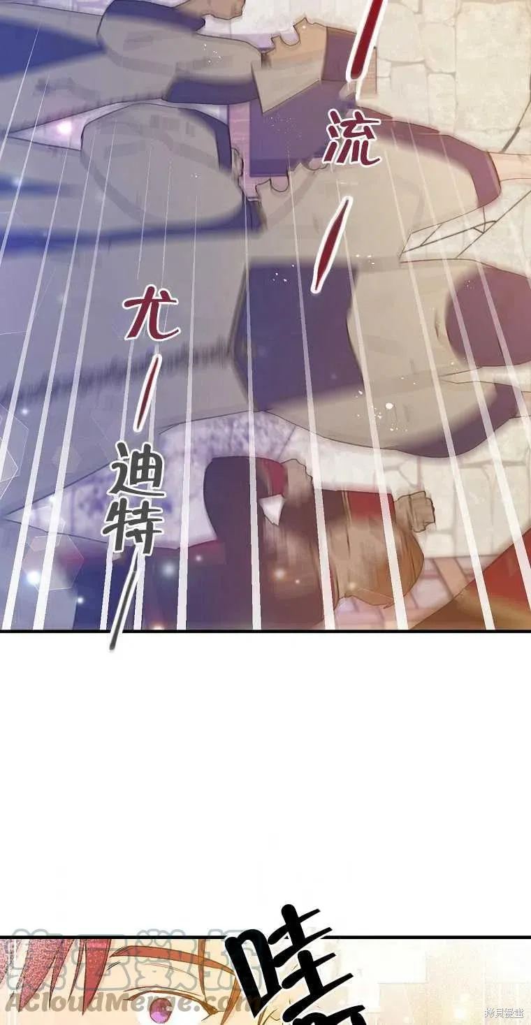 第48话 第7页