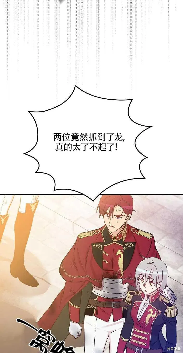 第48话 第9页