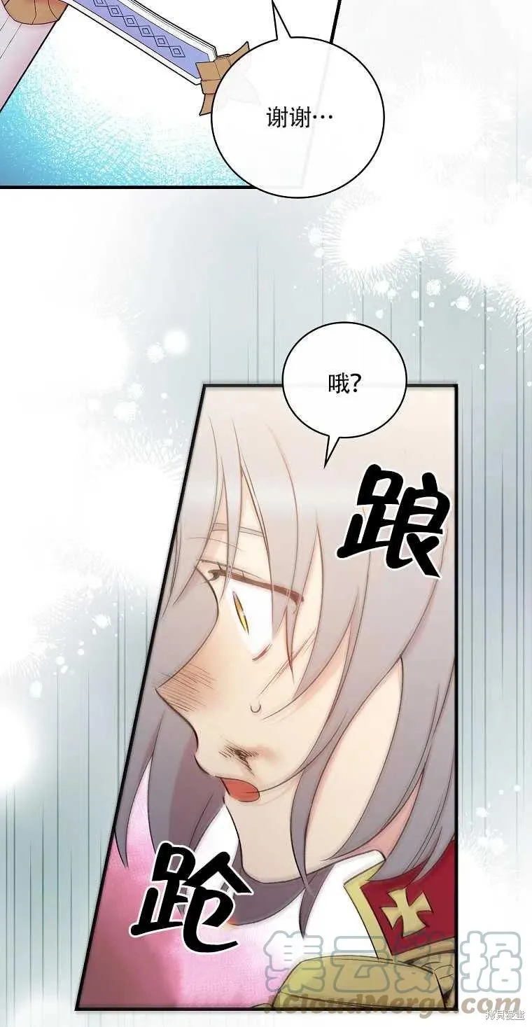 第48话 第13页