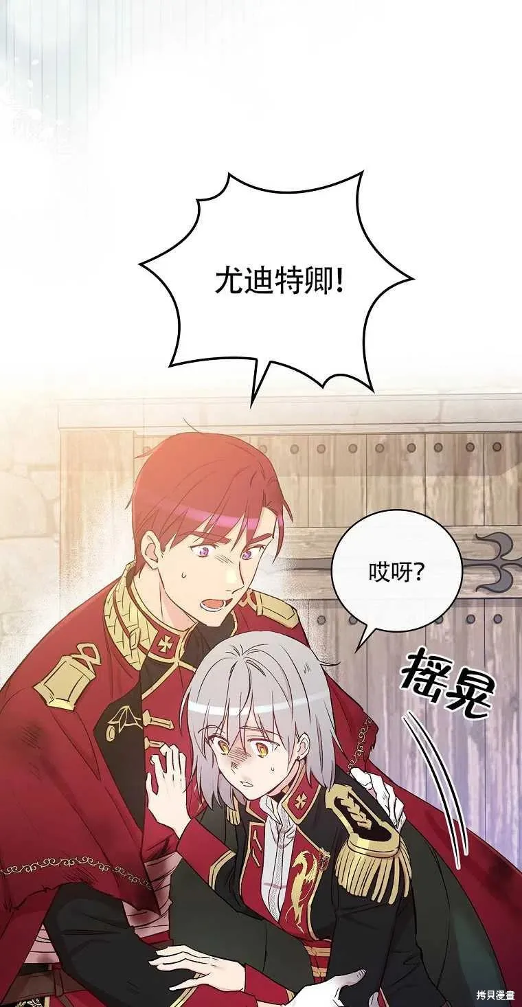 第48话 第14页