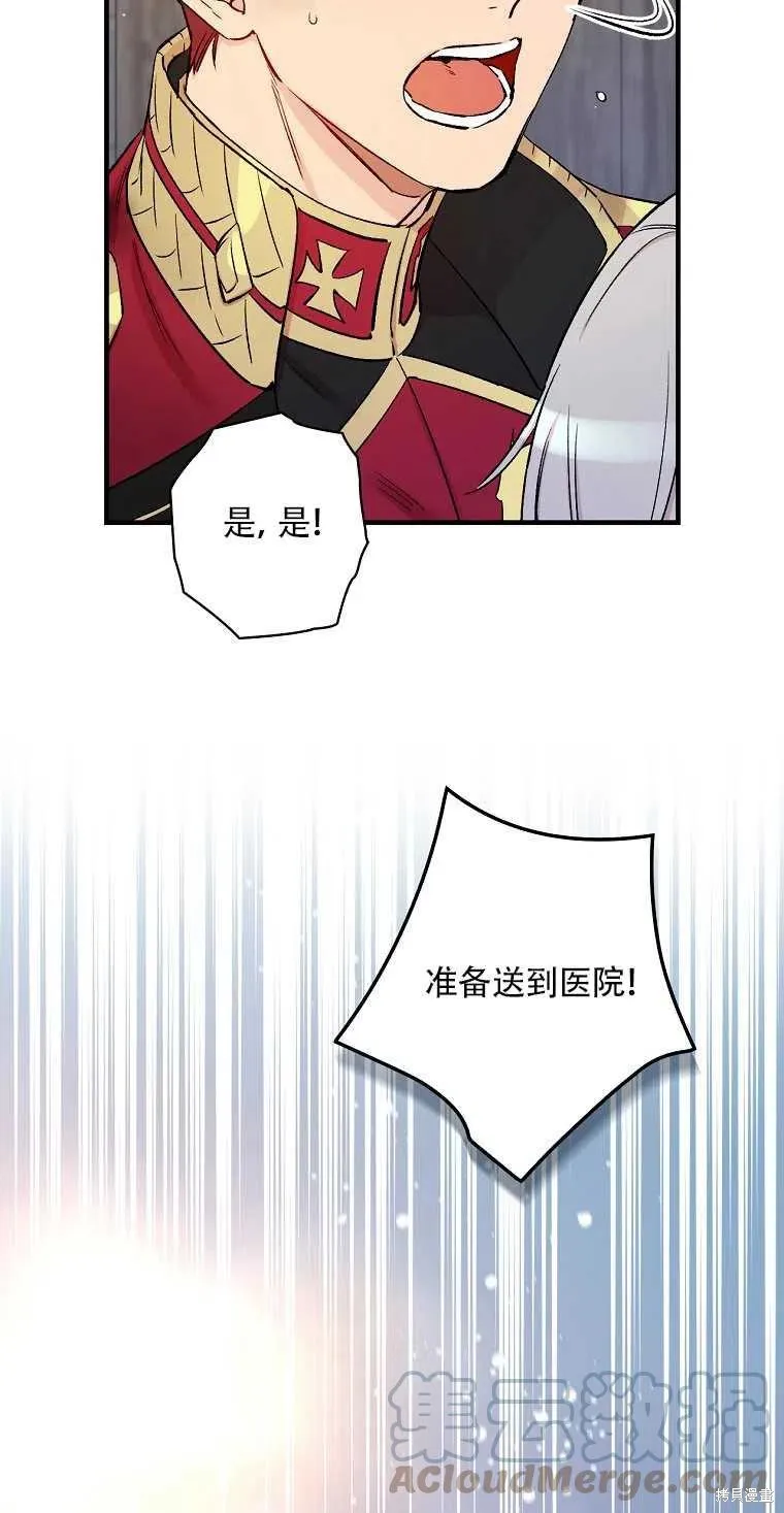 第48话 第16页