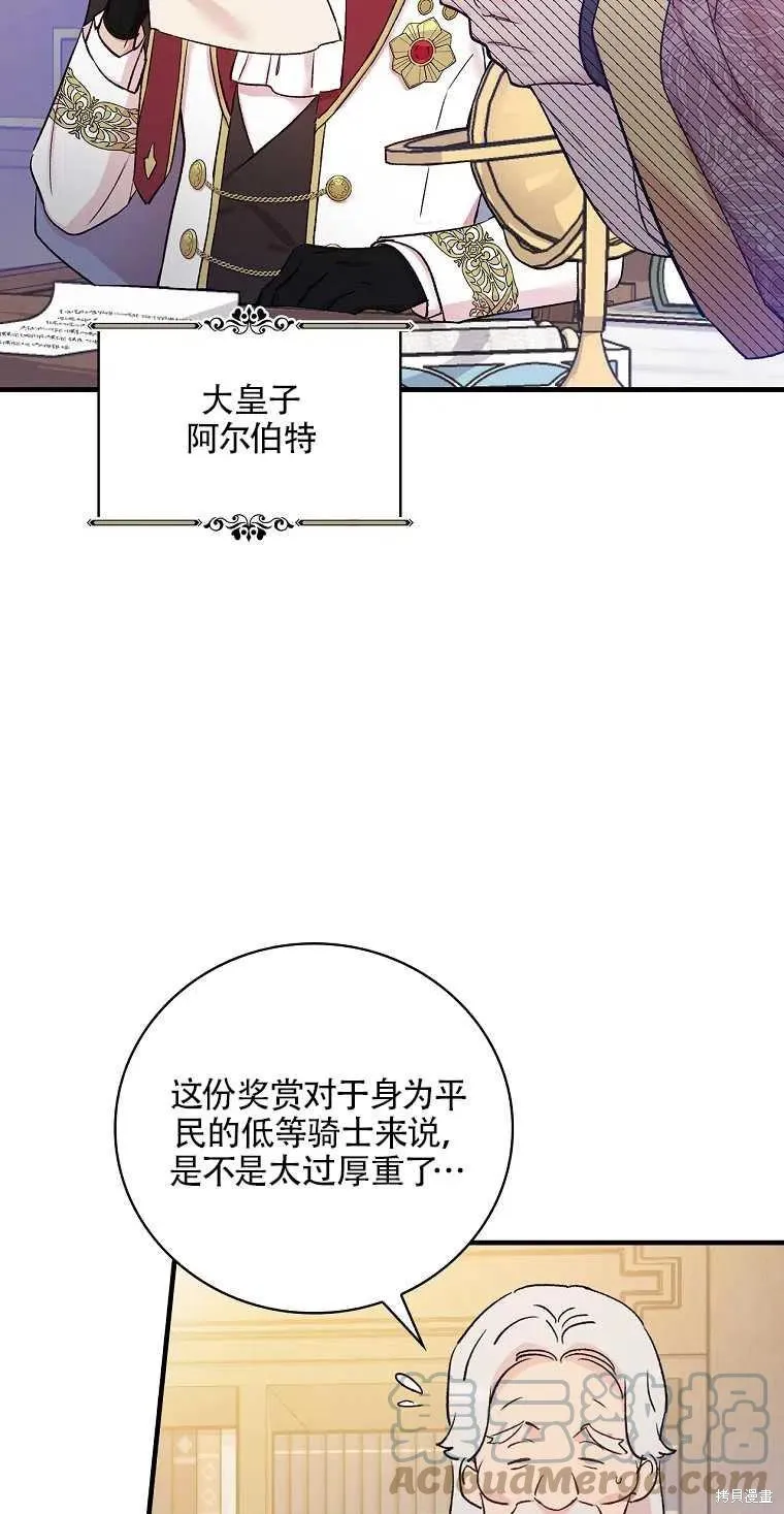 第48话 第25页