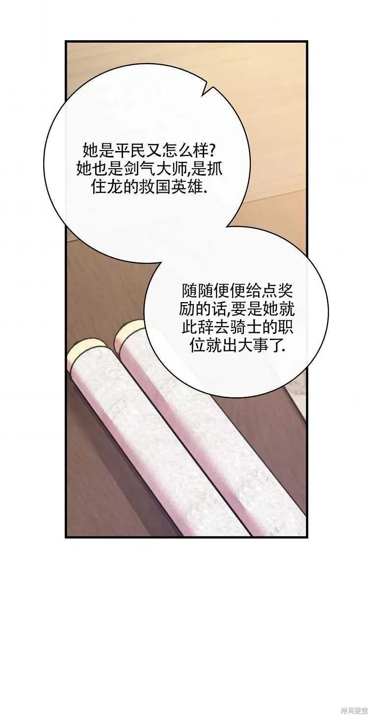 第48话 第29页