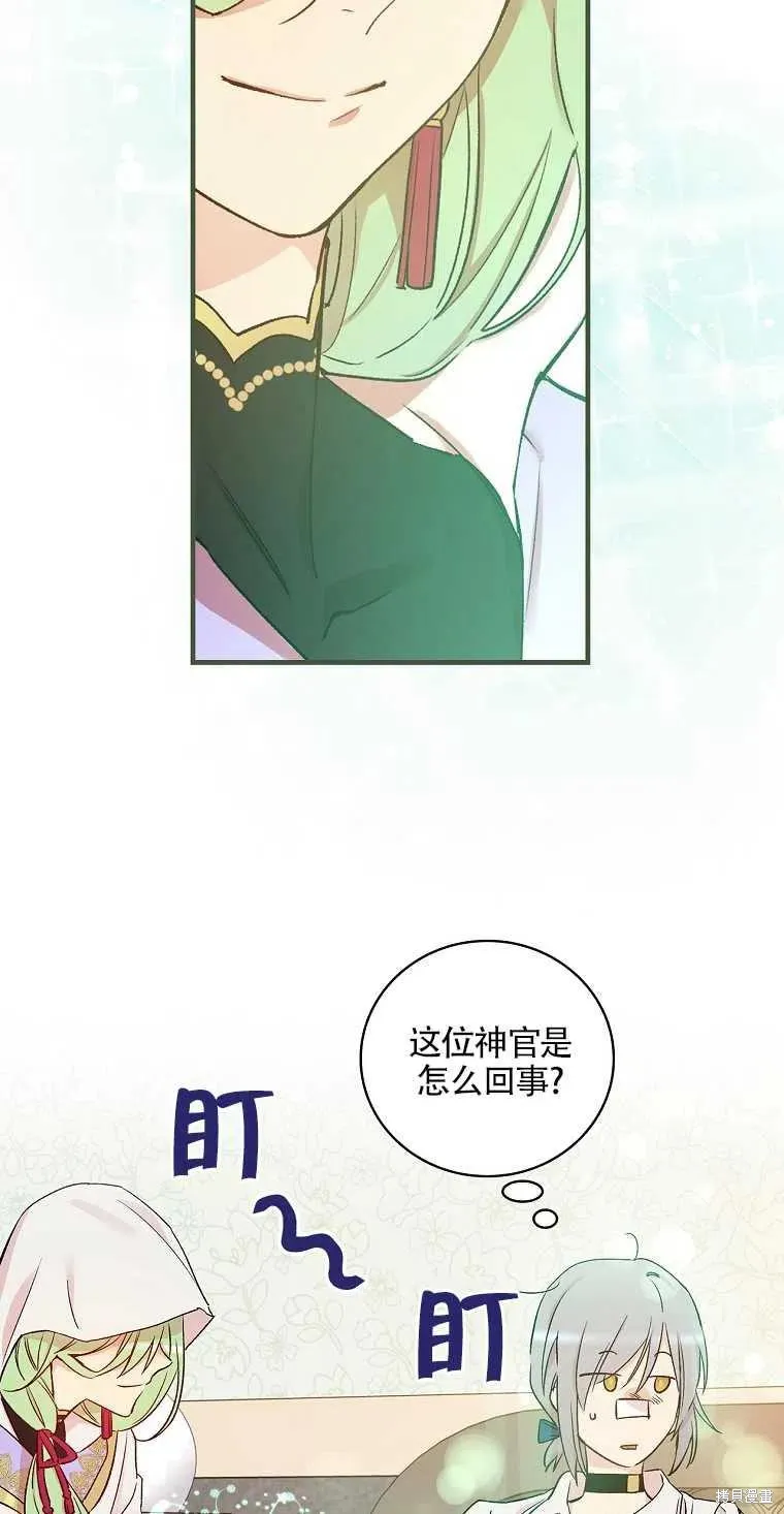 第48话 第44页
