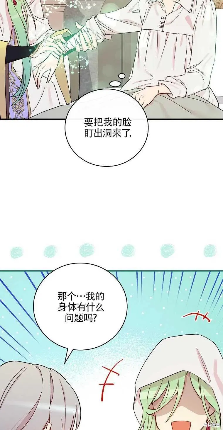 第48话 第45页