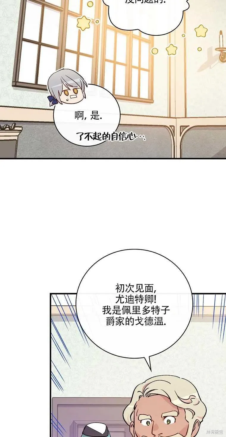 第48话 第47页