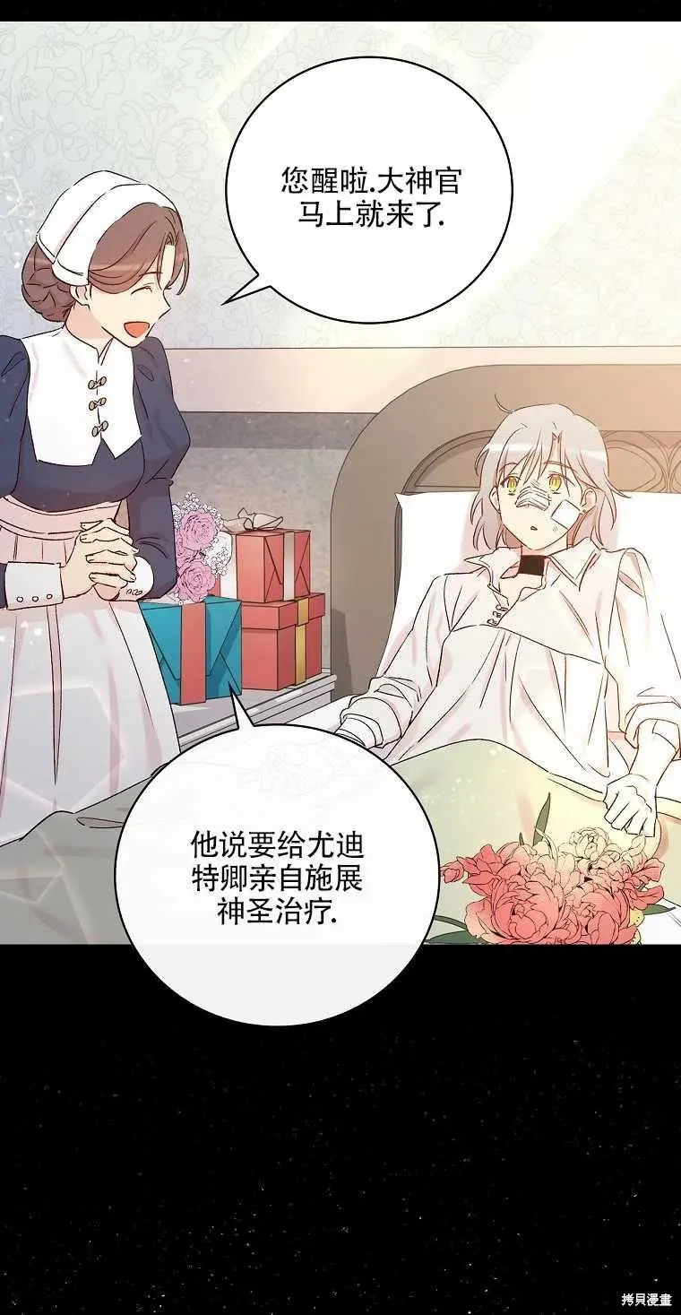 第48话 第51页