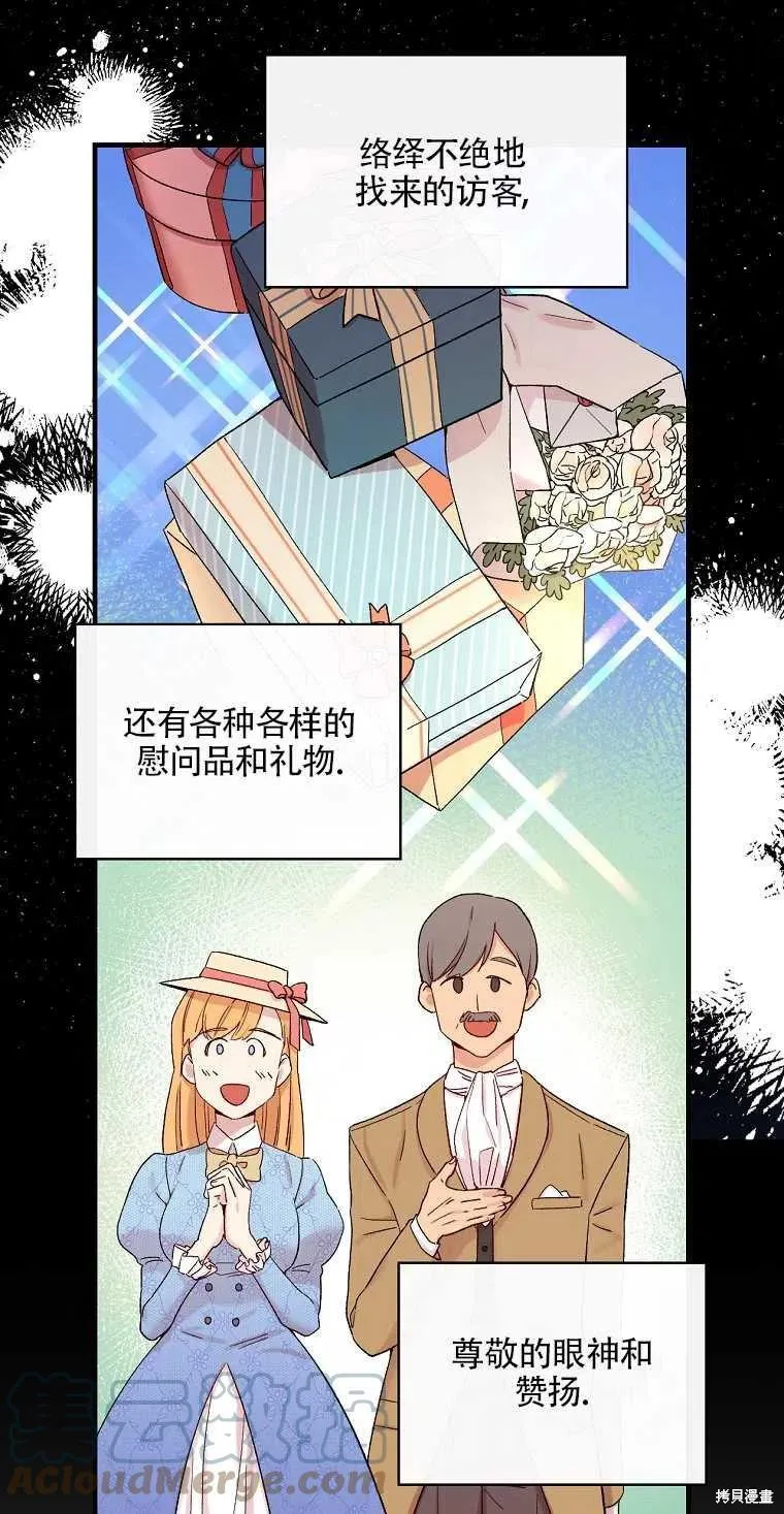 第48话 第52页