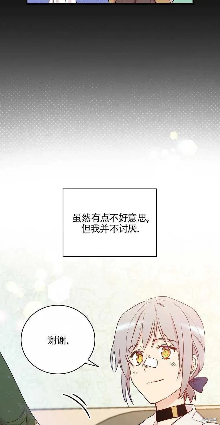 第48话 第53页