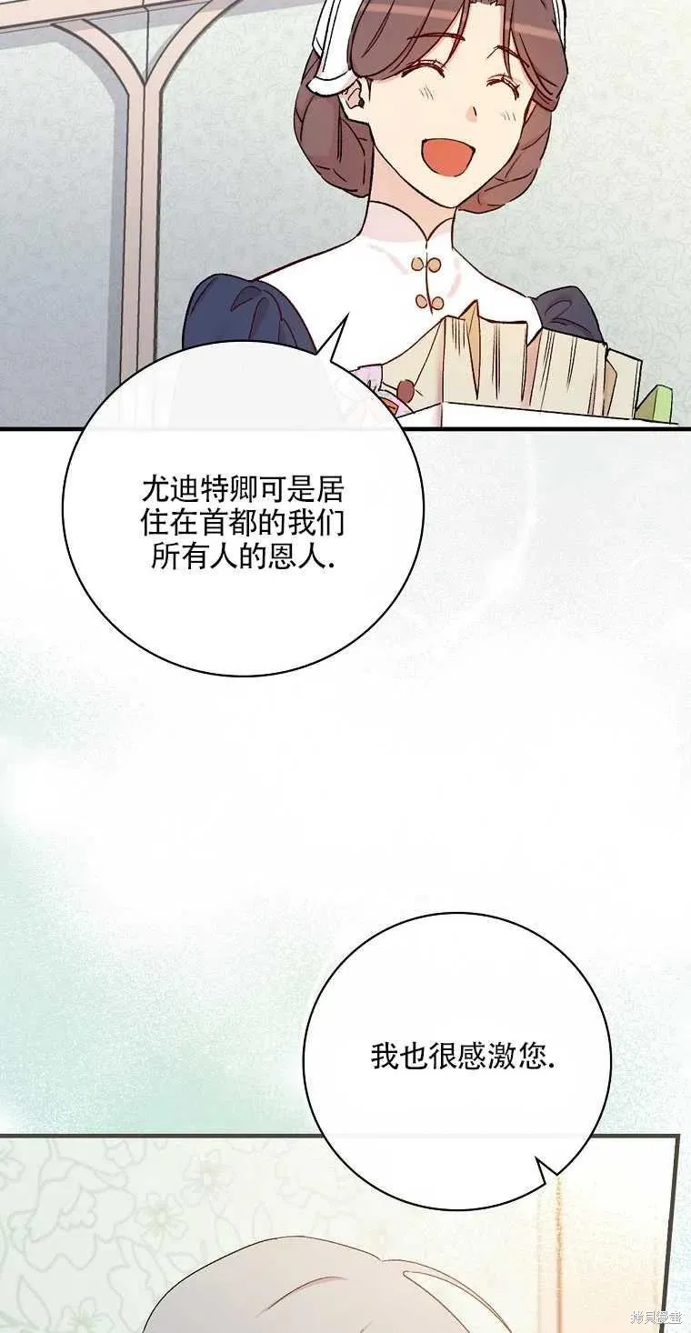 第48话 第59页
