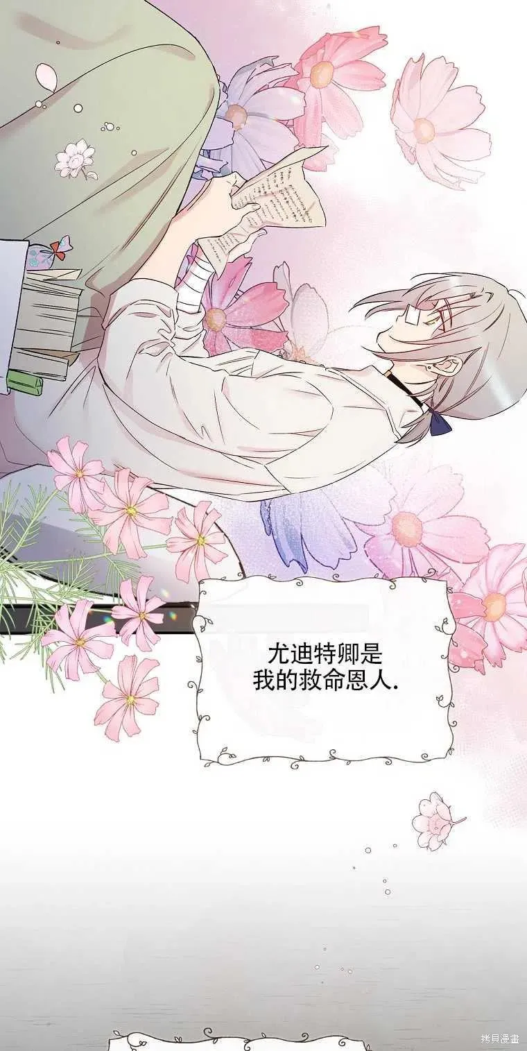 第48话 第65页