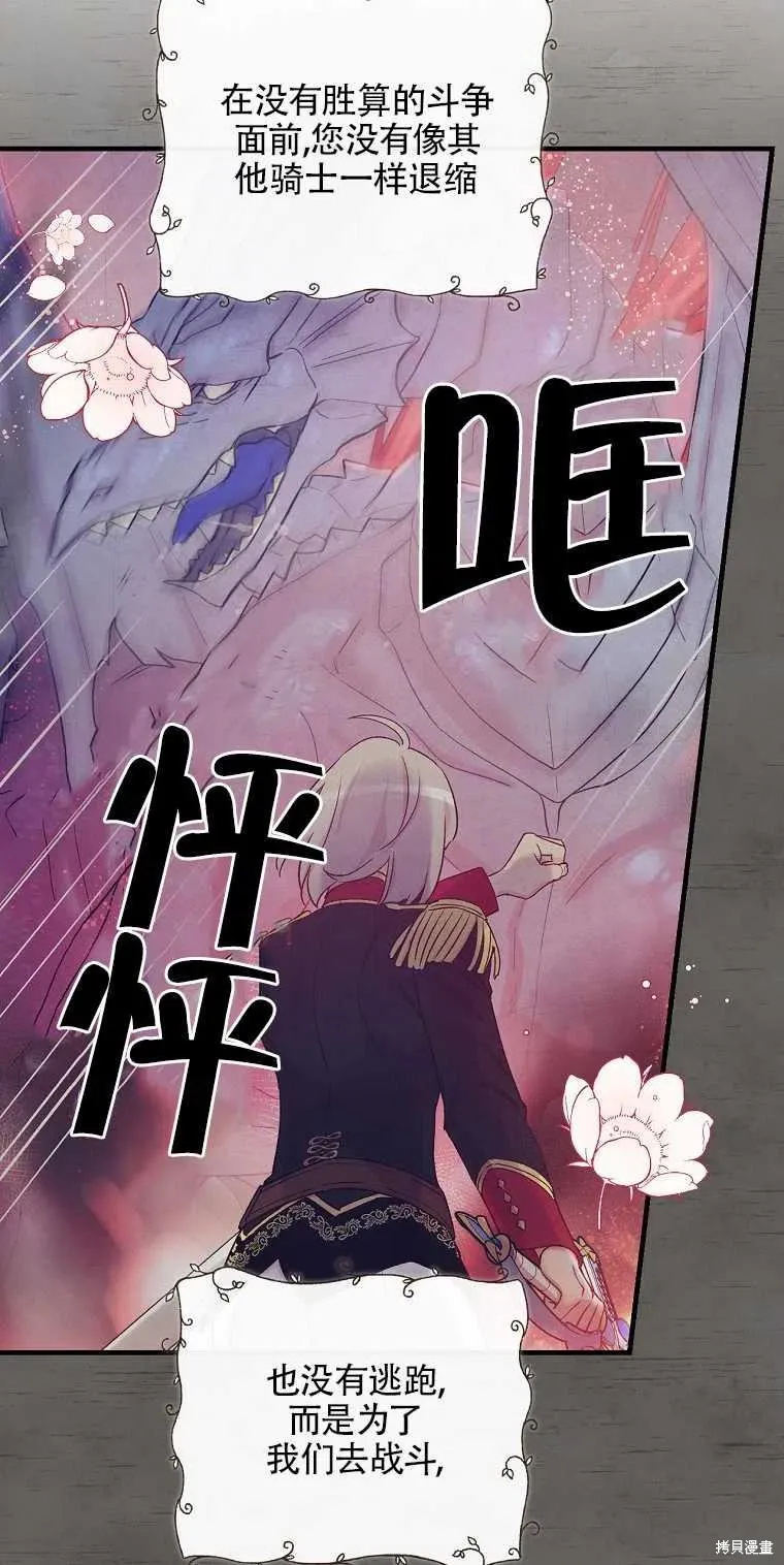 第48话 第66页