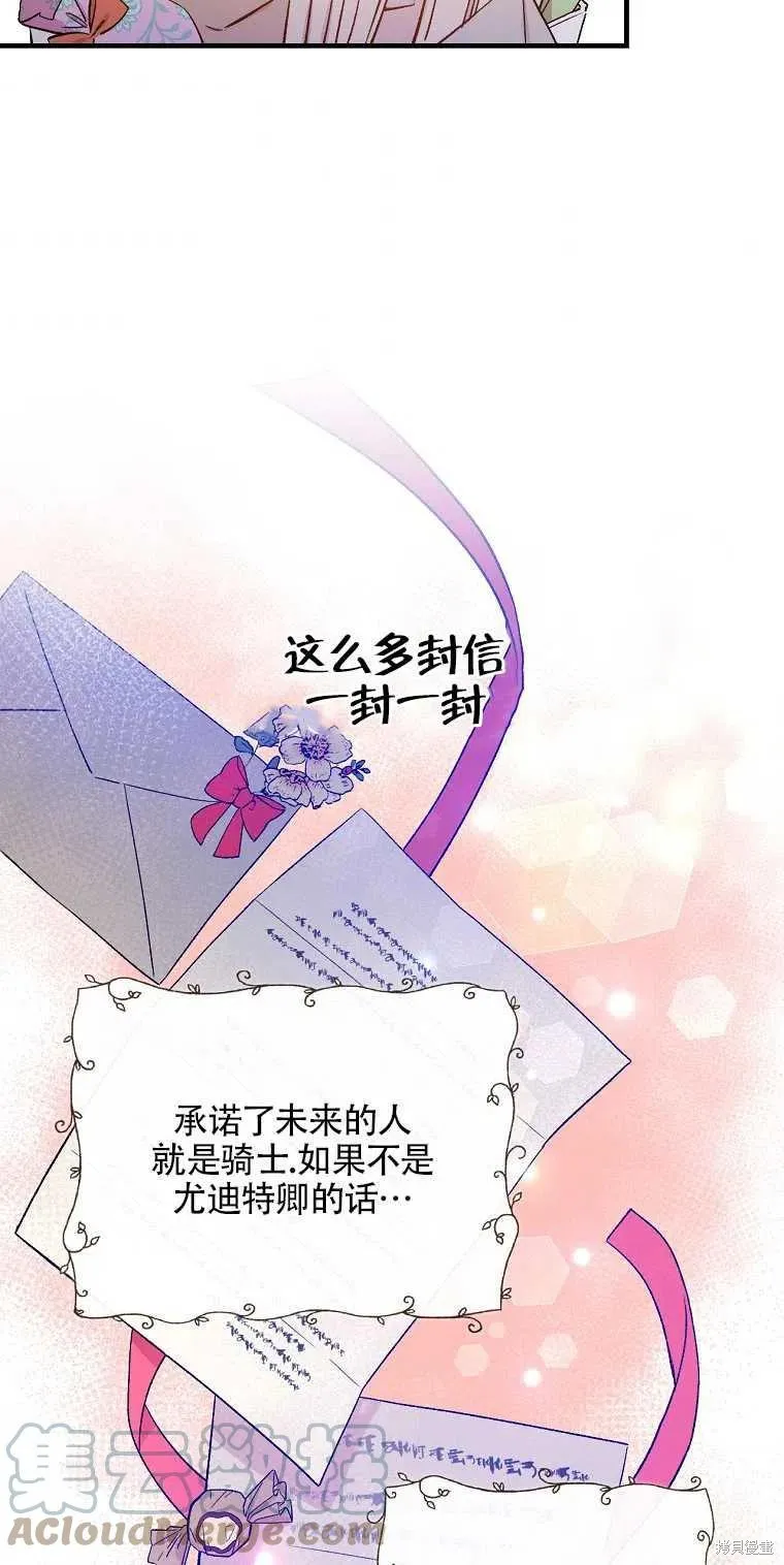 第48话 第70页