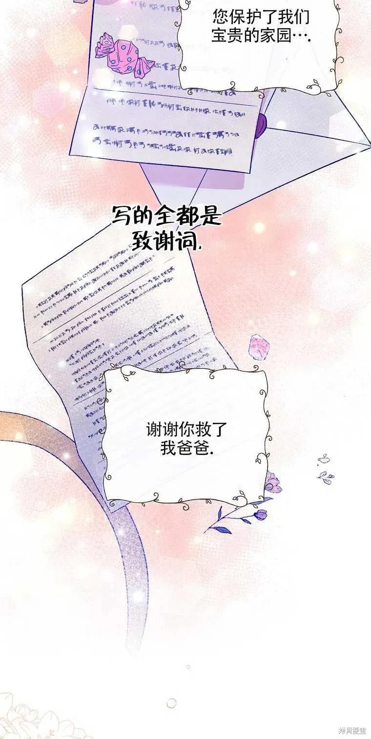 第48话 第71页