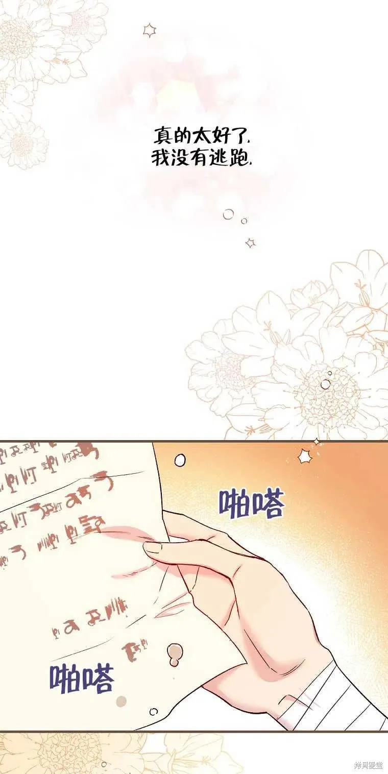第48话 第72页