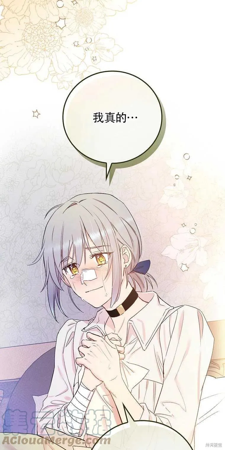 第48话 第73页