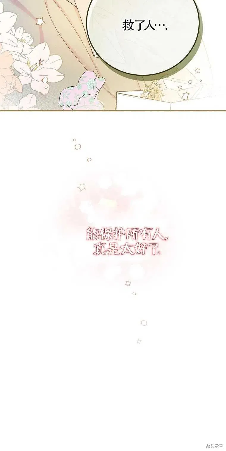 第48话 第74页