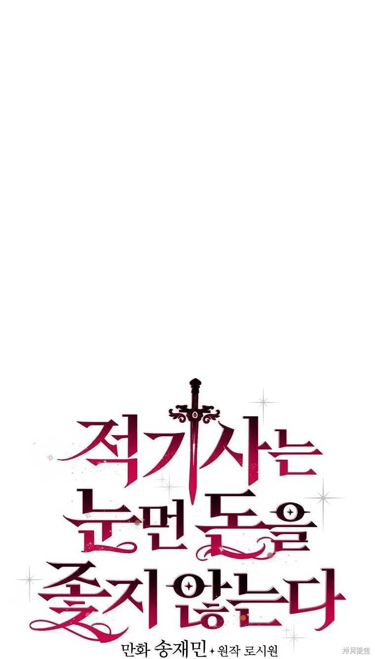 第47话 第6页