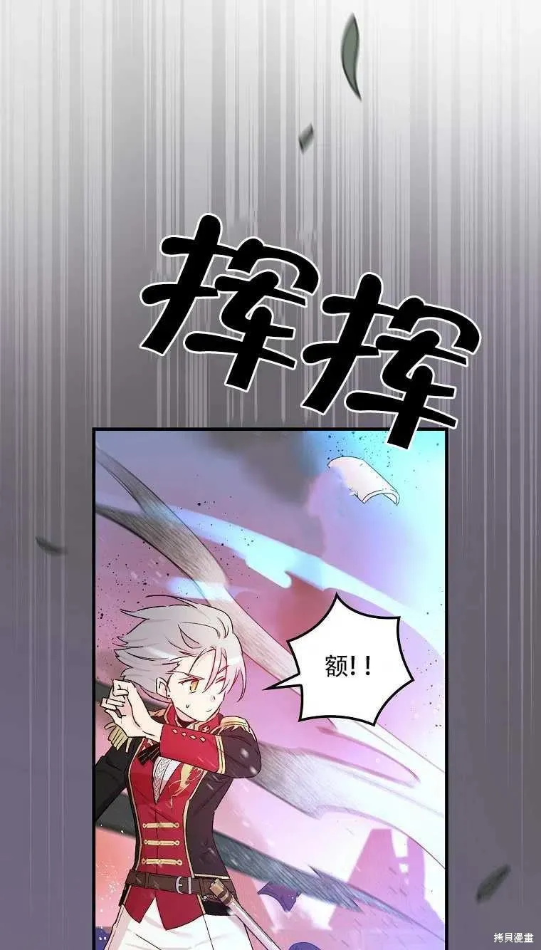 第47话 第8页