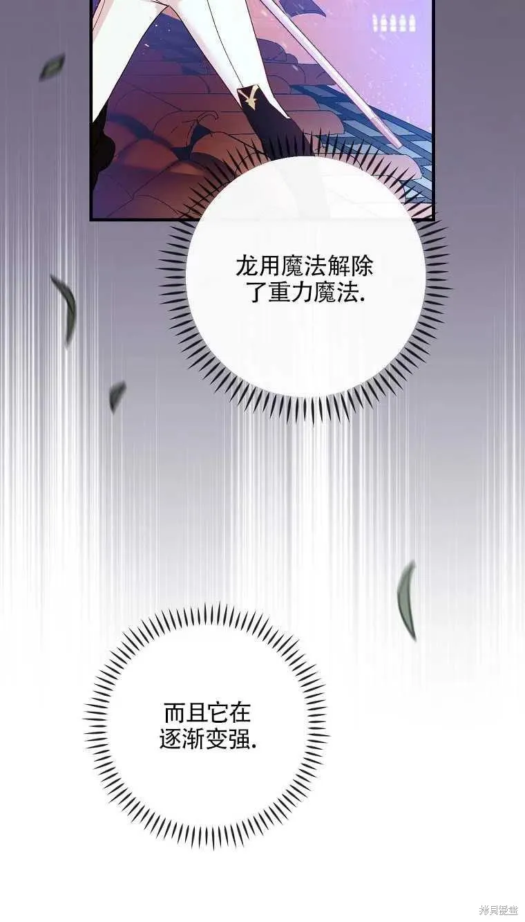 第47话 第9页