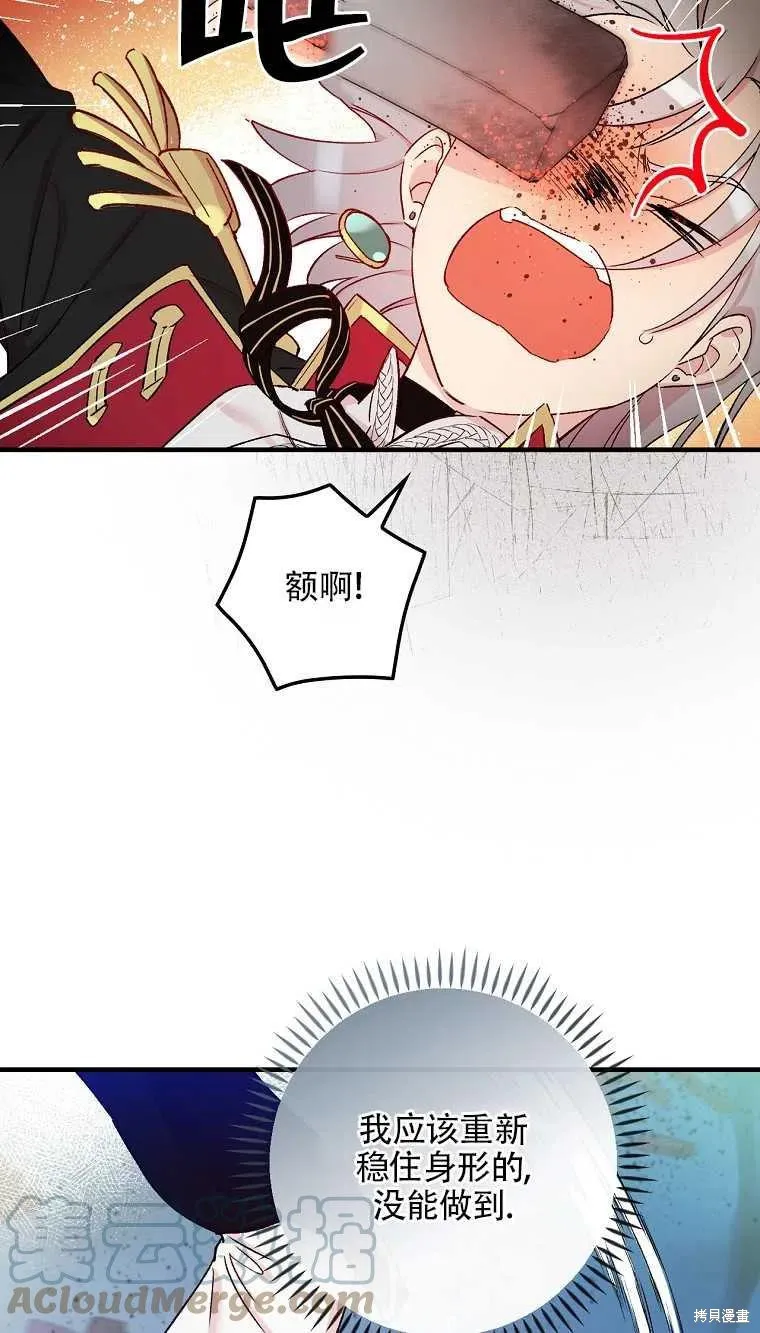 第47话 第34页