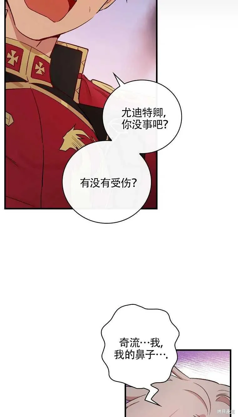 第47话 第41页