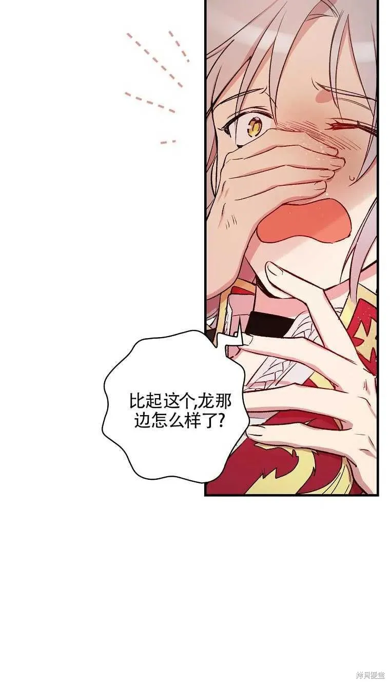 第47话 第42页