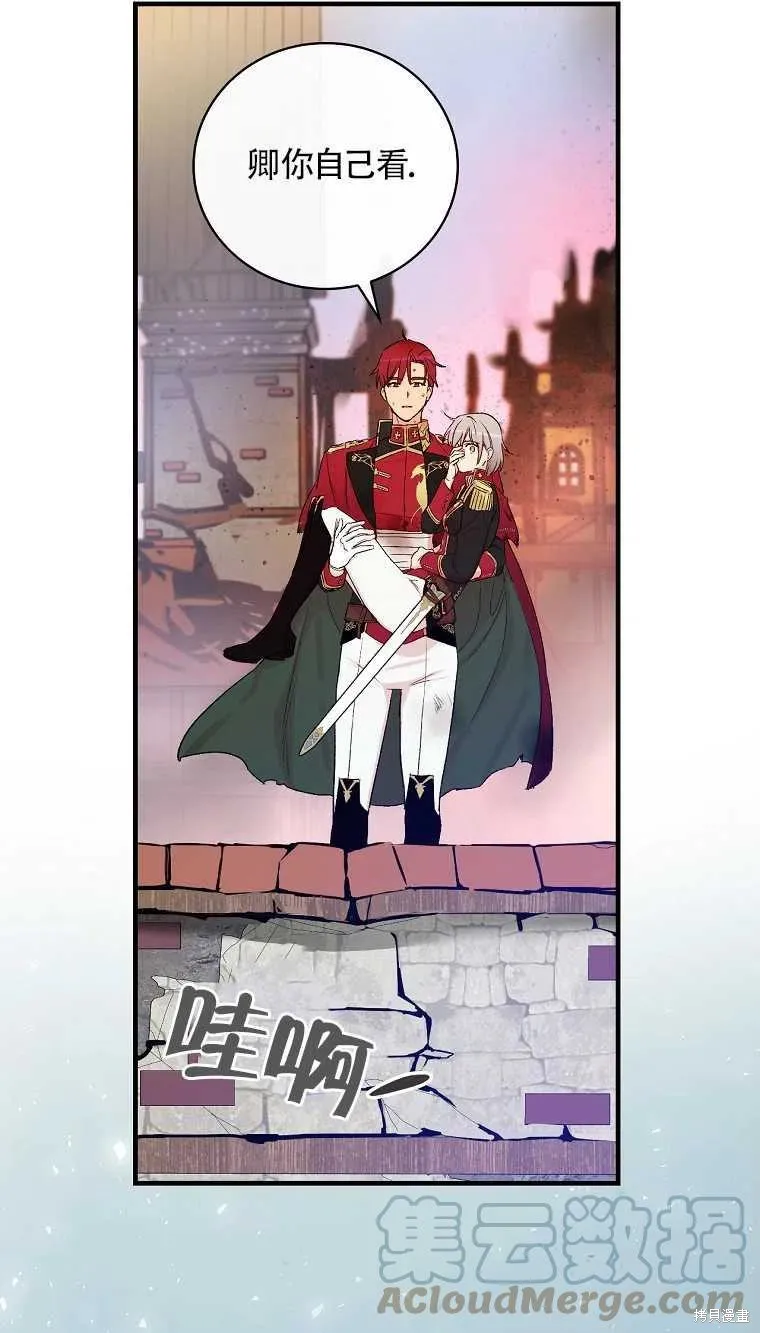 第47话 第43页