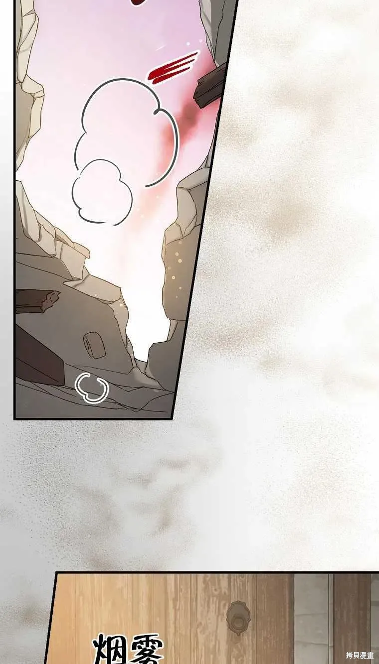 第47话 第51页