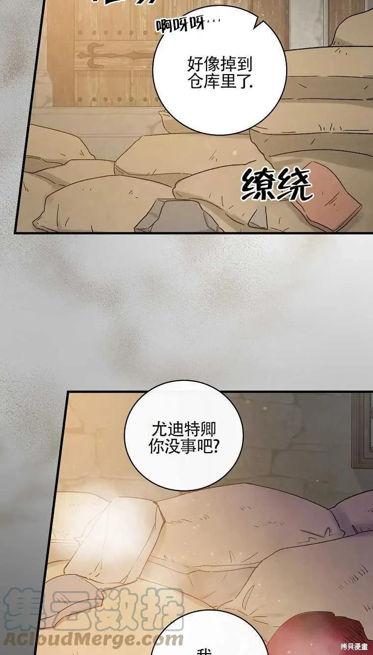 第47话 第52页