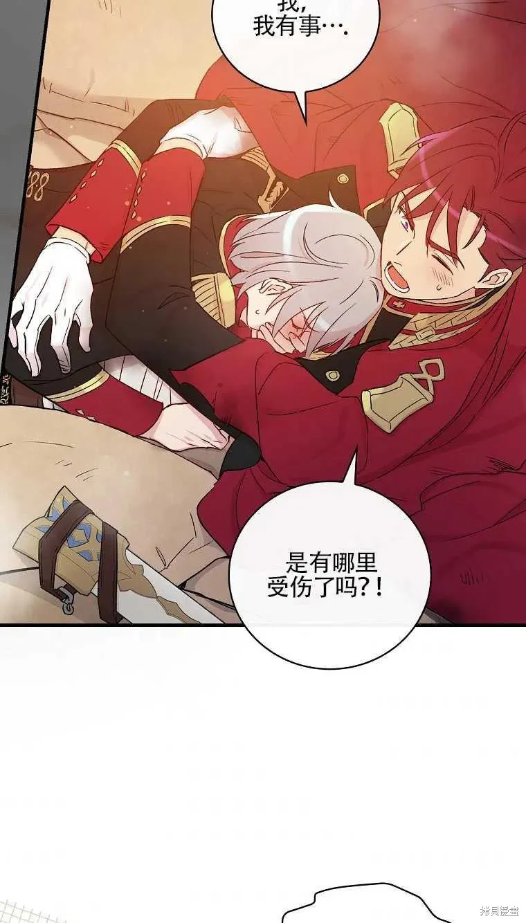 第47话 第53页