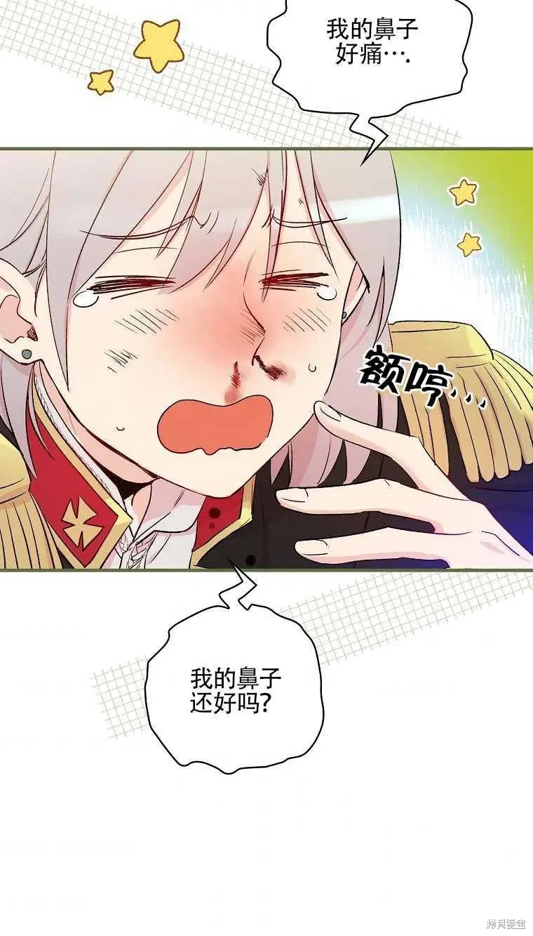 第47话 第54页