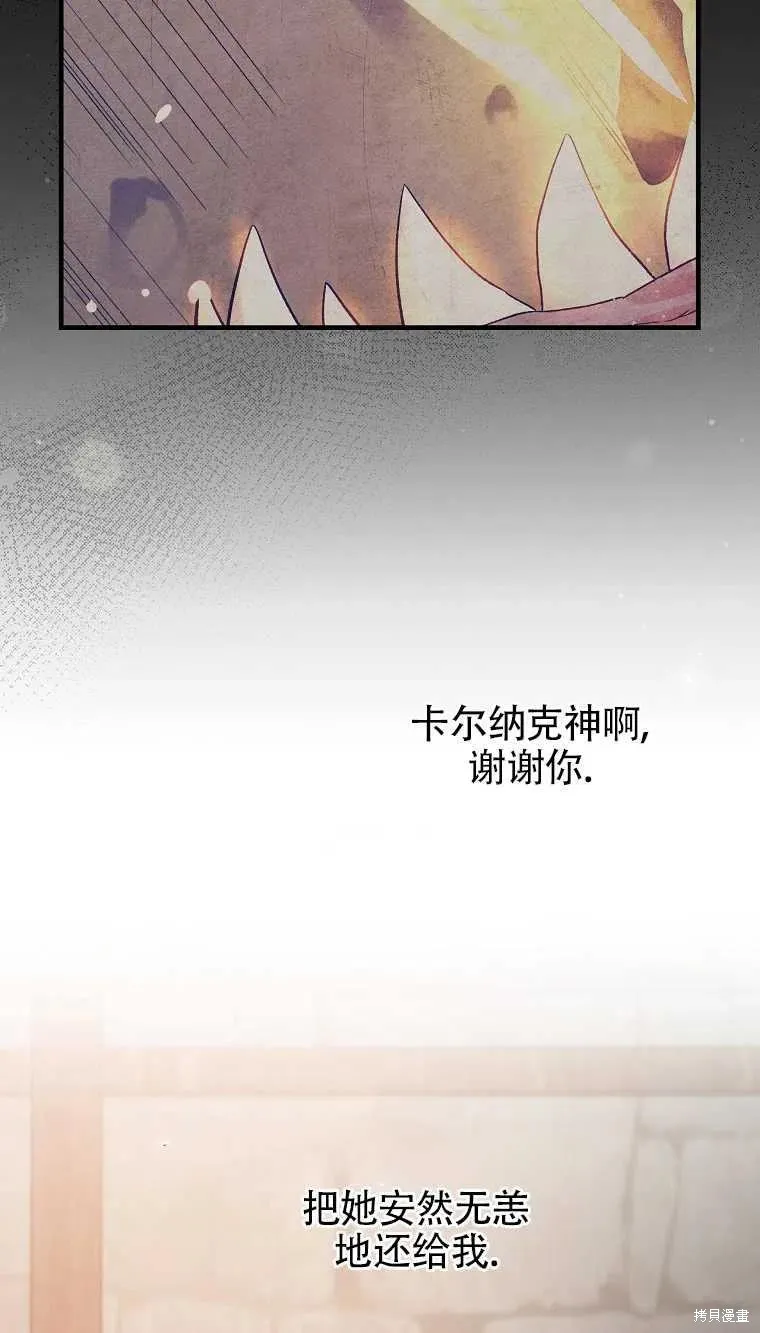 第47话 第57页