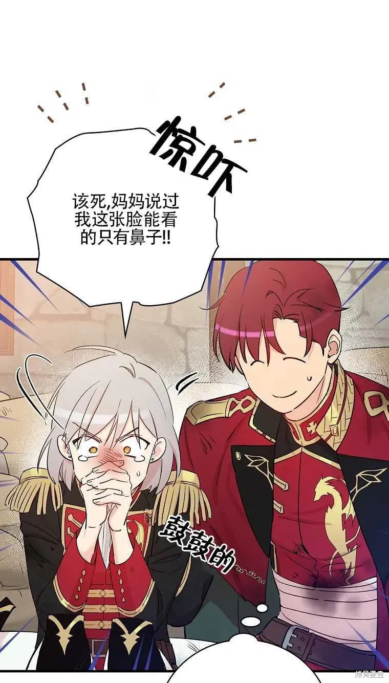 第47话 第59页