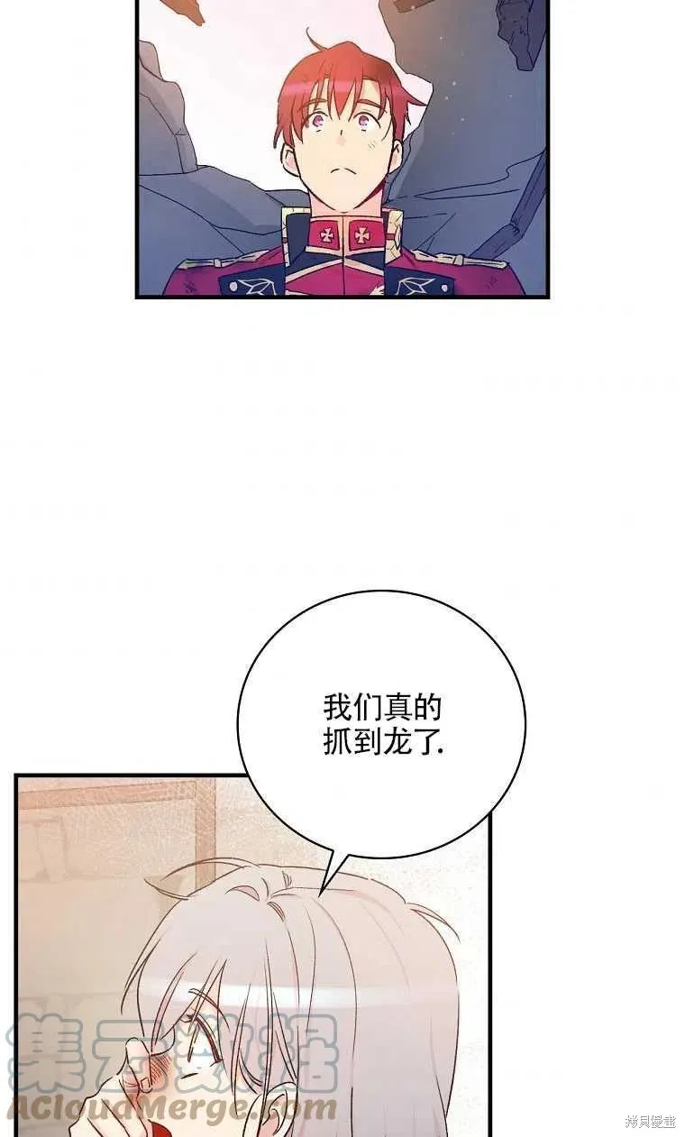 第47话 第61页
