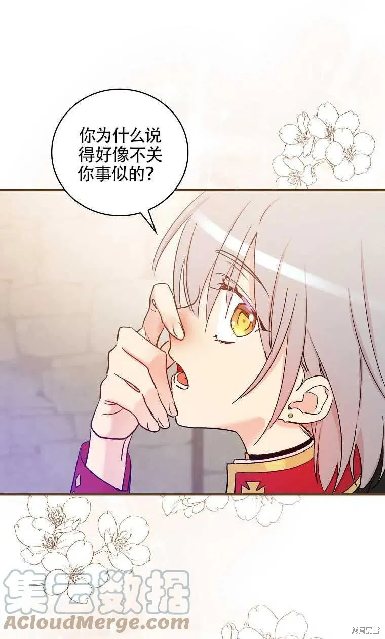 第47话 第64页
