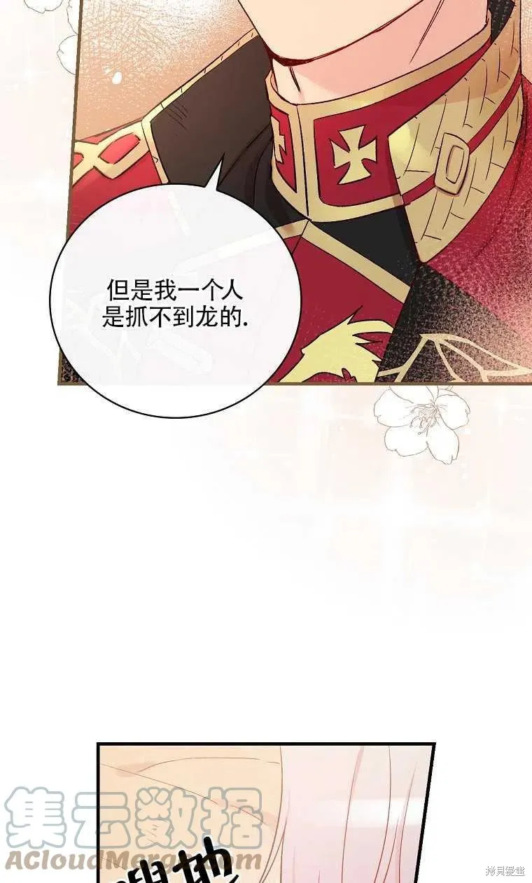 第47话 第67页