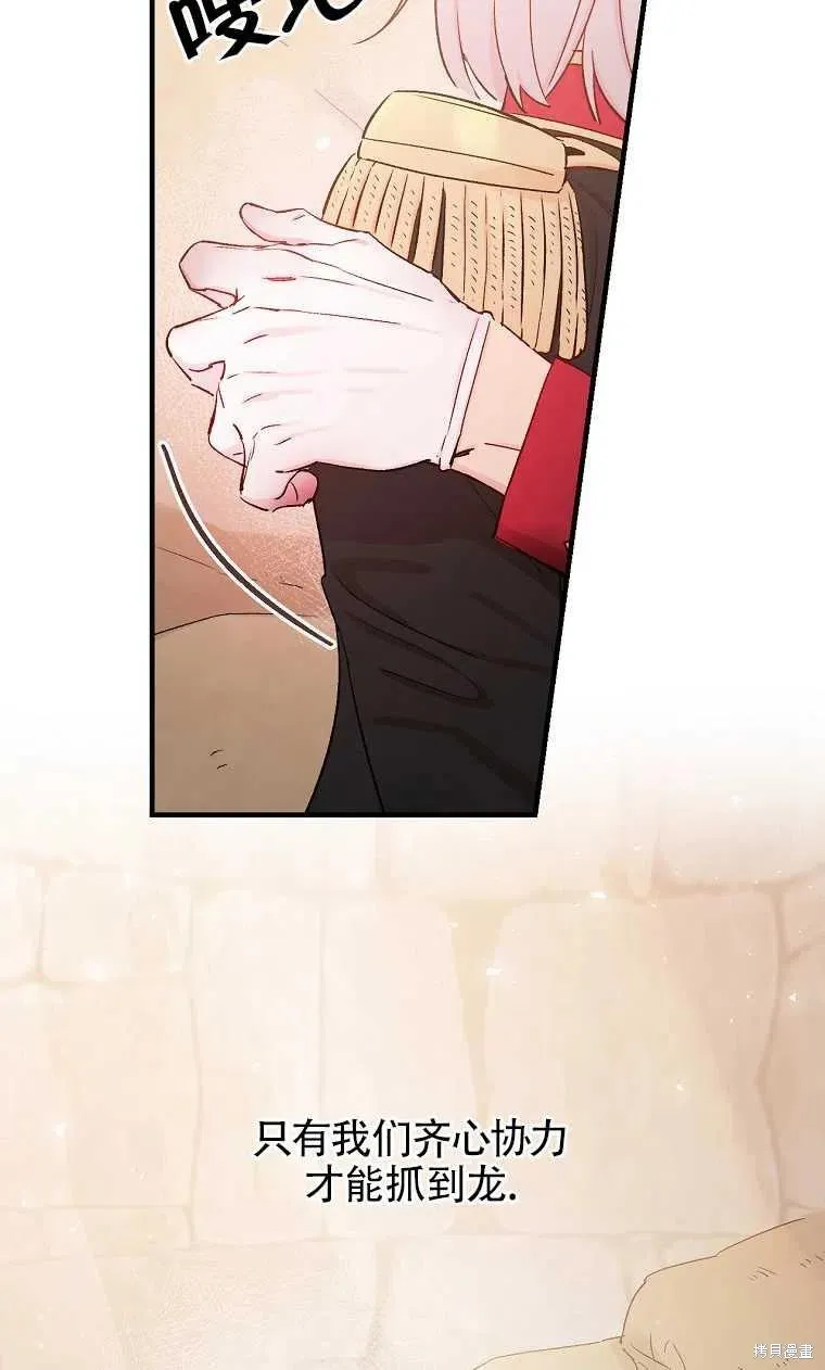 第47话 第68页