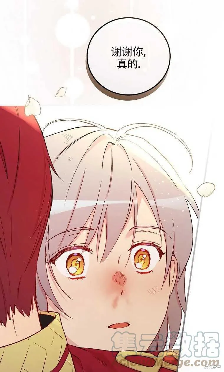 第47话 第70页