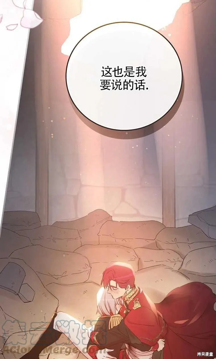第47话 第73页