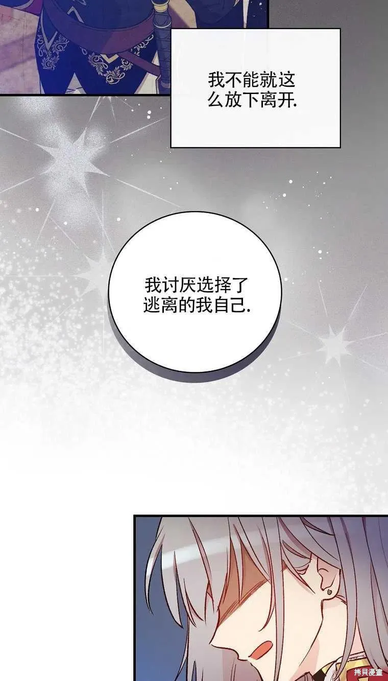 第46话 第3页