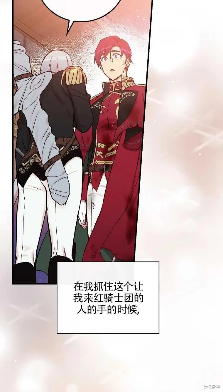 第46话 第5页