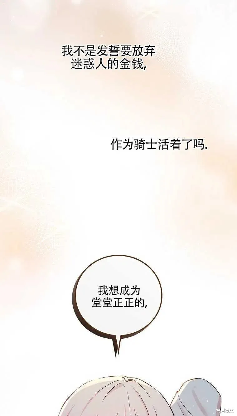 第46话 第6页