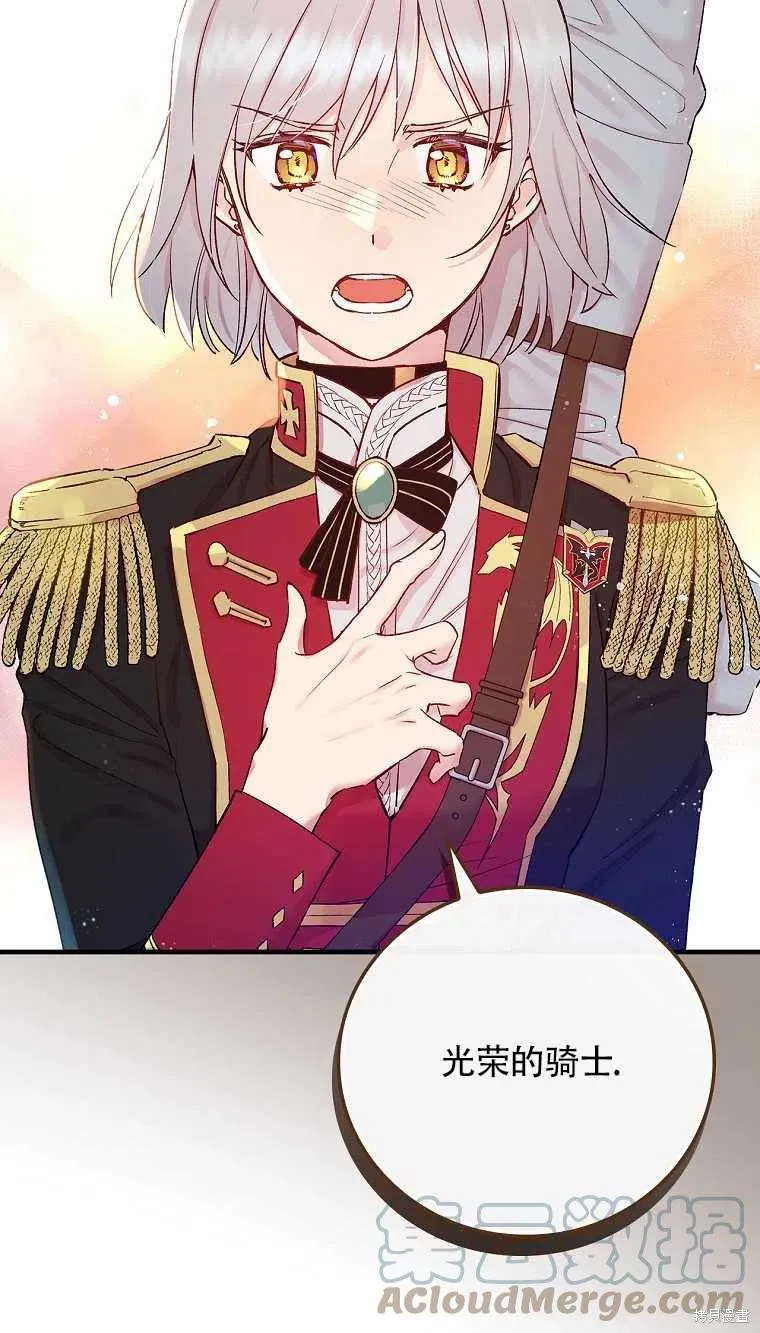 第46话 第7页