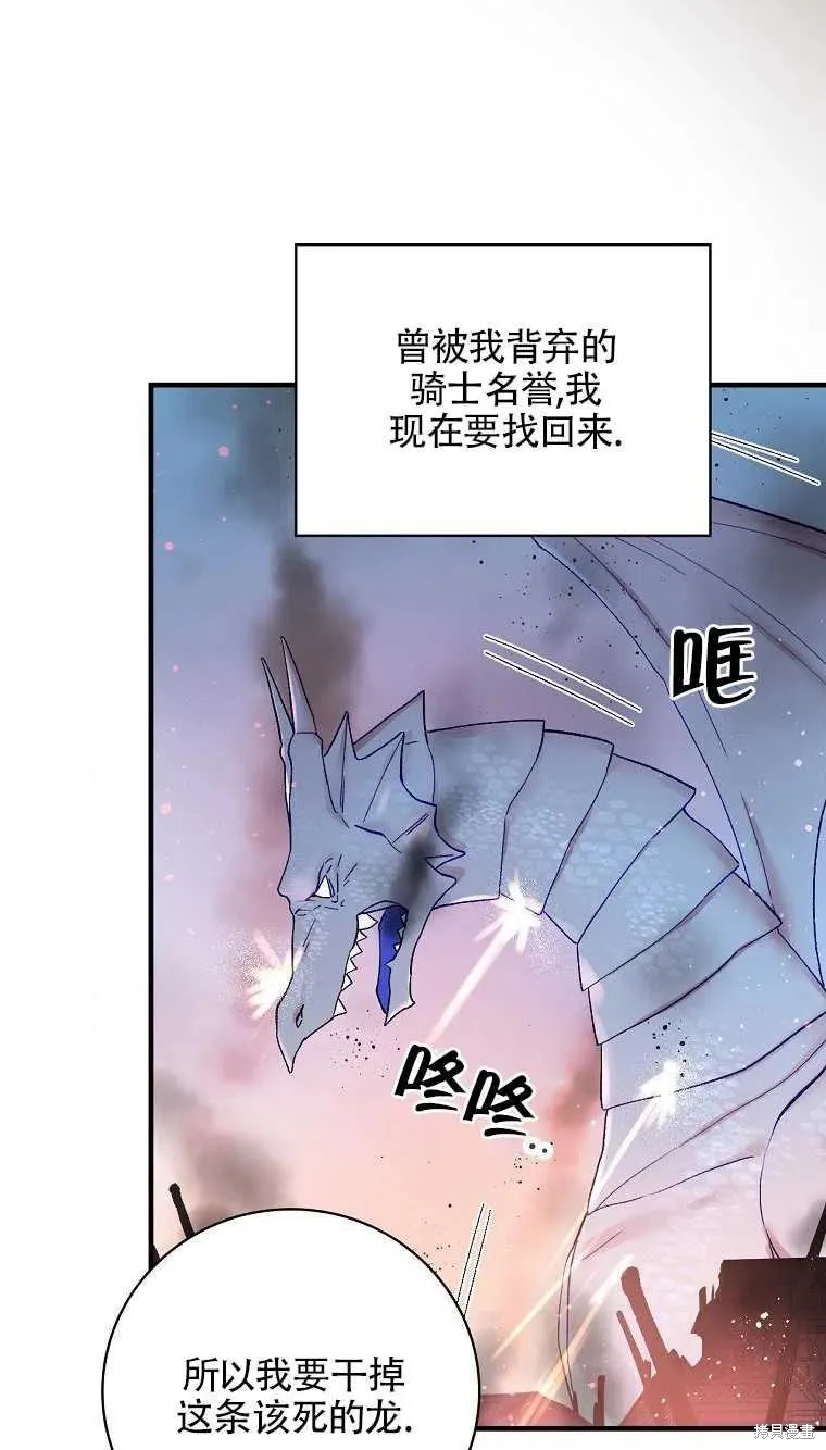 第46话 第8页
