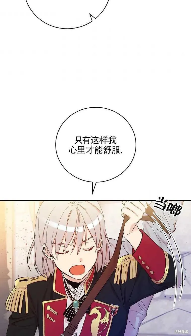 第46话 第9页