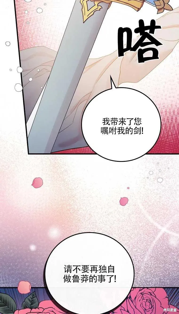 第46话 第12页