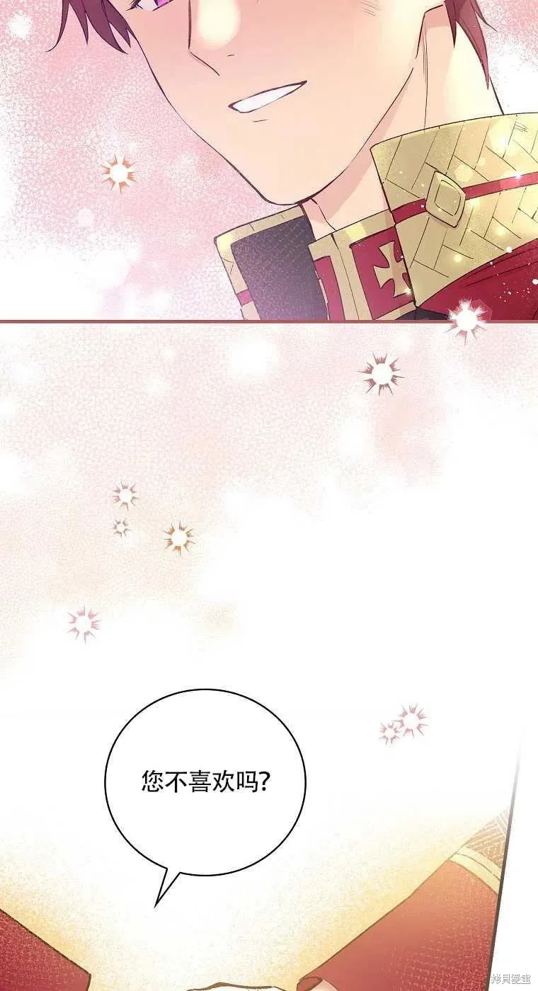 第46话 第17页