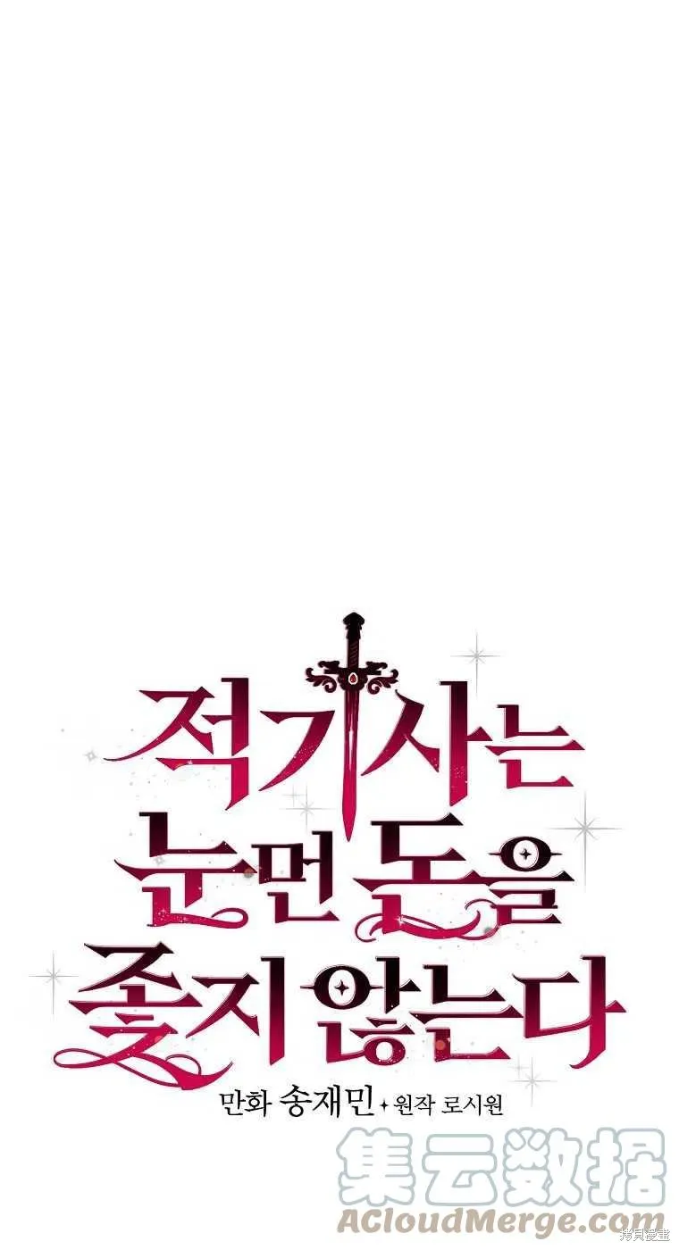 第46话 第19页