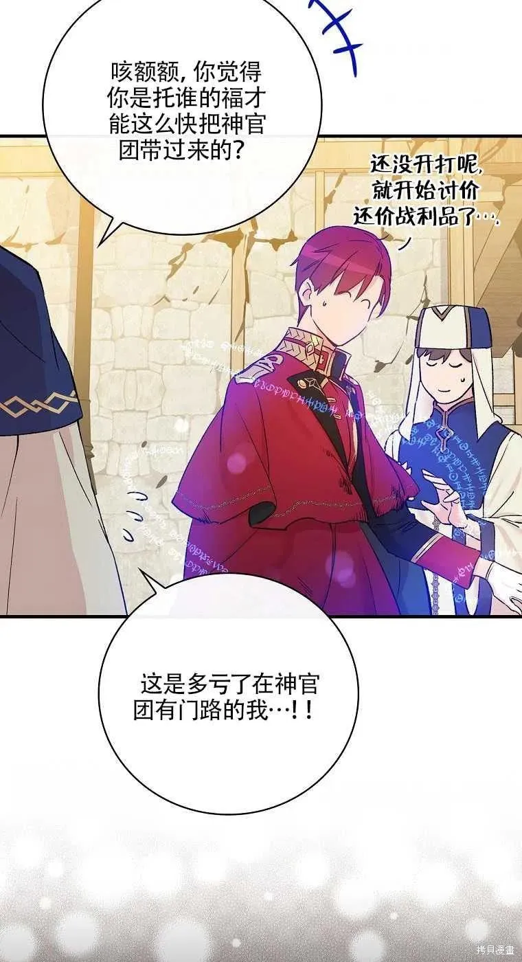 第46话 第24页